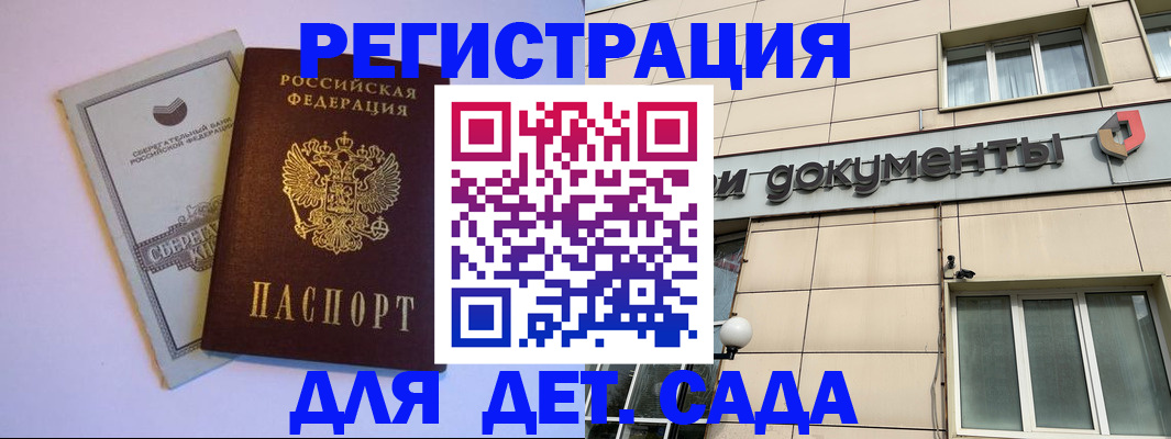 временная регистрация для всех в Нефтегорске