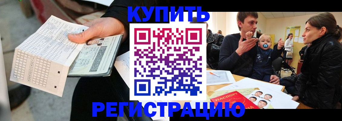 прописка поиск в Нефтегорске